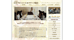 Desktop Screenshot of noble-group.jp