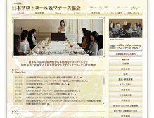 Tablet Screenshot of noble-group.jp